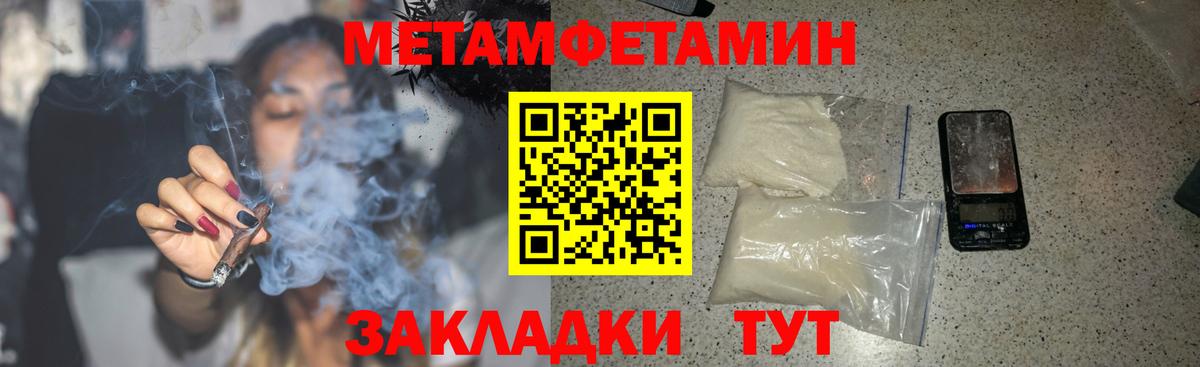 Амфетамин 97%  Вход с VPN  Кулебаки 