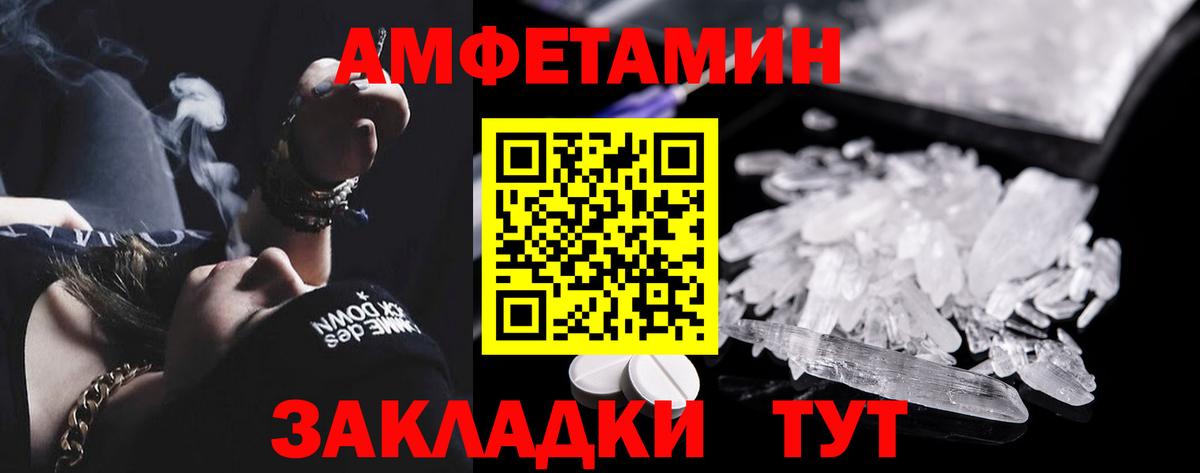 АМФЕТАМИН 98% Кулебаки