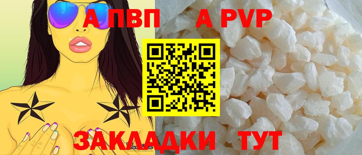 Alpha PVP СК КРИС  А ПВП  Alpha-PVP СК  Кулебаки  наркотики  Вход с VPN 