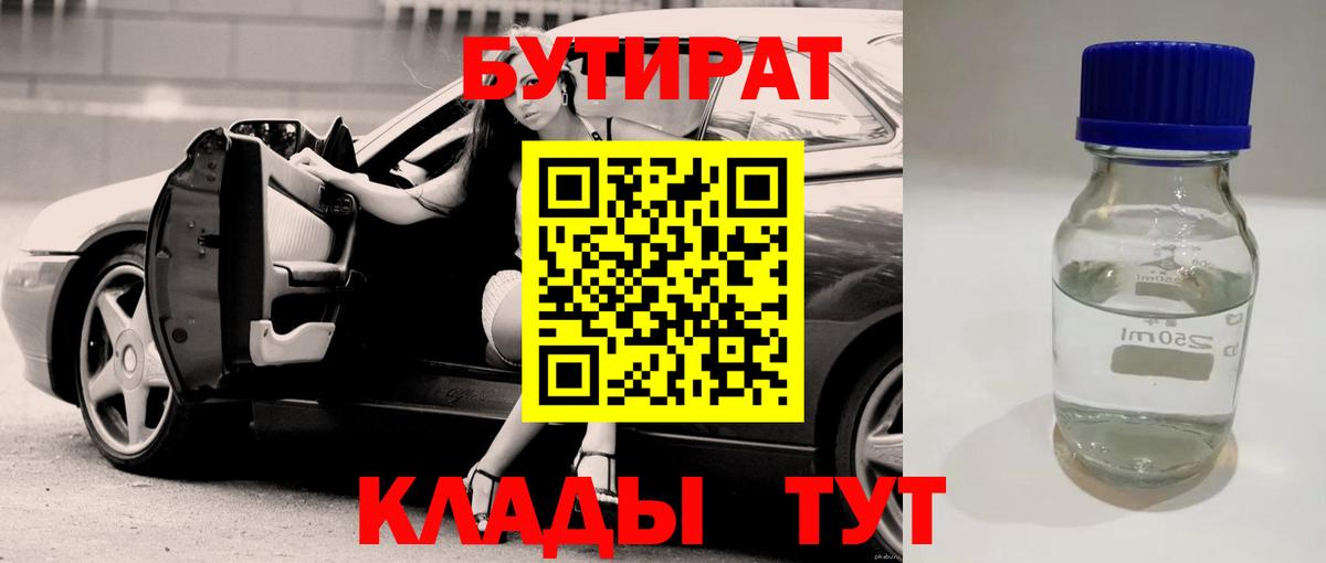 БУТИРАТ оксана Кулебаки