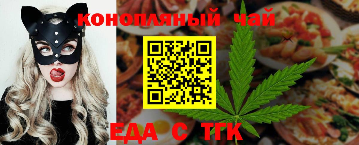 Кулебаки  Печенье с ТГК марихуана  Вход с VPN 