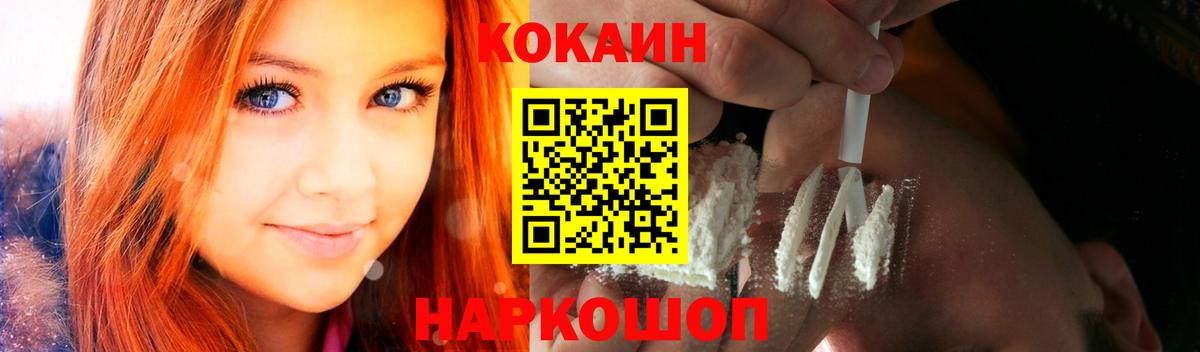 Кокаин  Кокаин 97%  Вход с VPN  Кулебаки  COCAIN Боливия 
