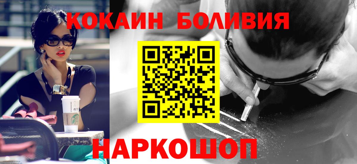 Кокаин 97% Кулебаки