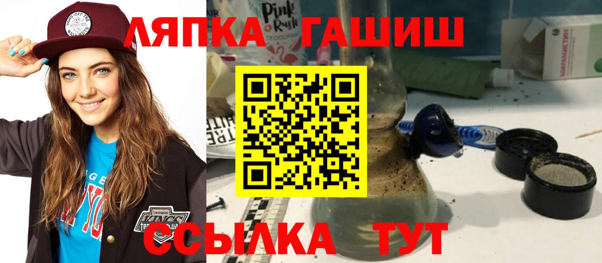 ГАШИШ убойный  Вход с VPN  Кулебаки 