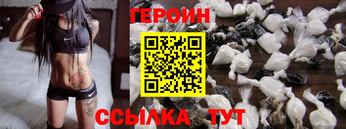 Героин белый  Вход с VPN  ГЕРОИН  Кулебаки 