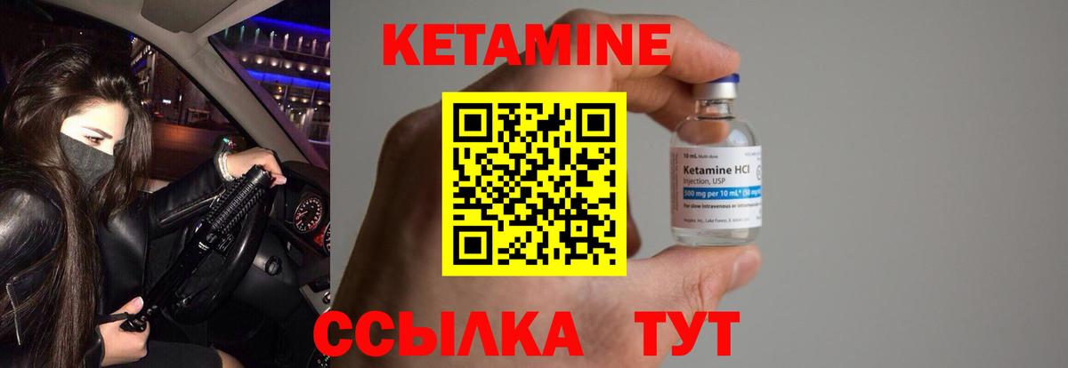 КЕТАМИН VHQ  Вход с VPN  Кулебаки  КЕТАМИН ketamine 