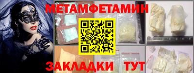 метамфетамин Ипатово
