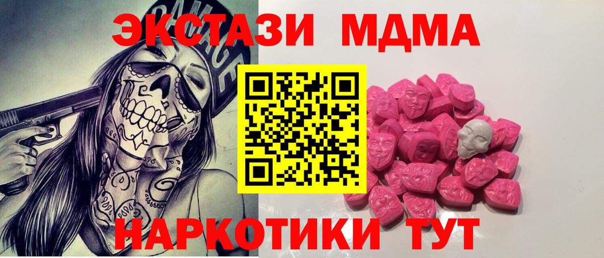 МДМА VHQ  МДМА  Кулебаки  MDMA Molly  Вход с VPN 