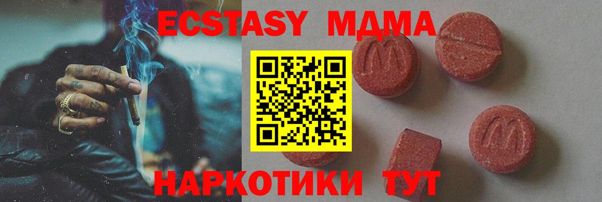 MDMA crystal Кулебаки
