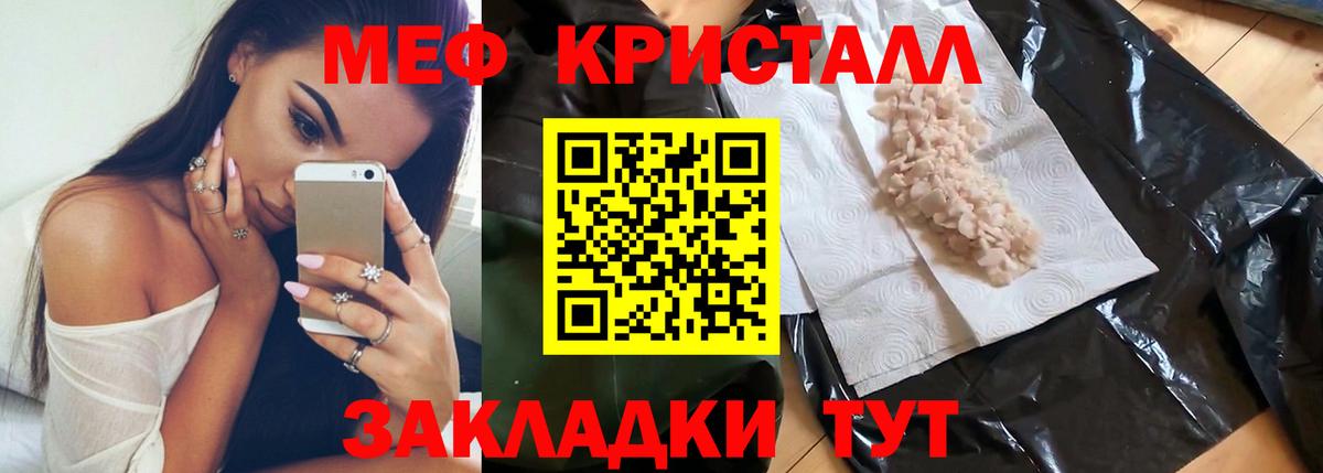Кулебаки  МЯУ-МЯУ VHQ  Мефедрон 4 MMC  где купить наркоту  Вход с VPN  Мефедрон 
