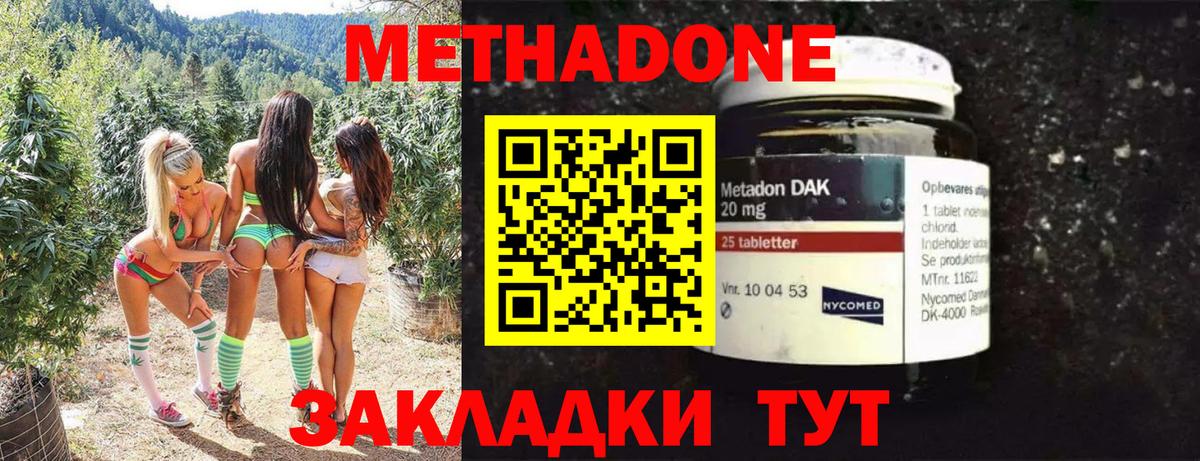 Метадон methadone  Метадон VHQ  Кулебаки  Вход с VPN 