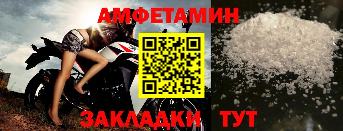 Первитин Methamphetamine Кулебаки
