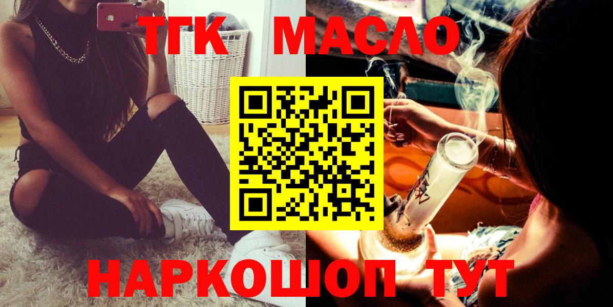 ТГК вейп Кулебаки