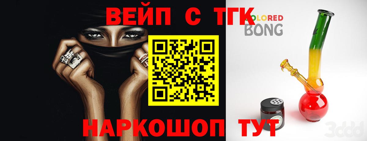 Дистиллят ТГК THC oil  где купить наркоту  ТГК вейп  Кулебаки  Вход с VPN 